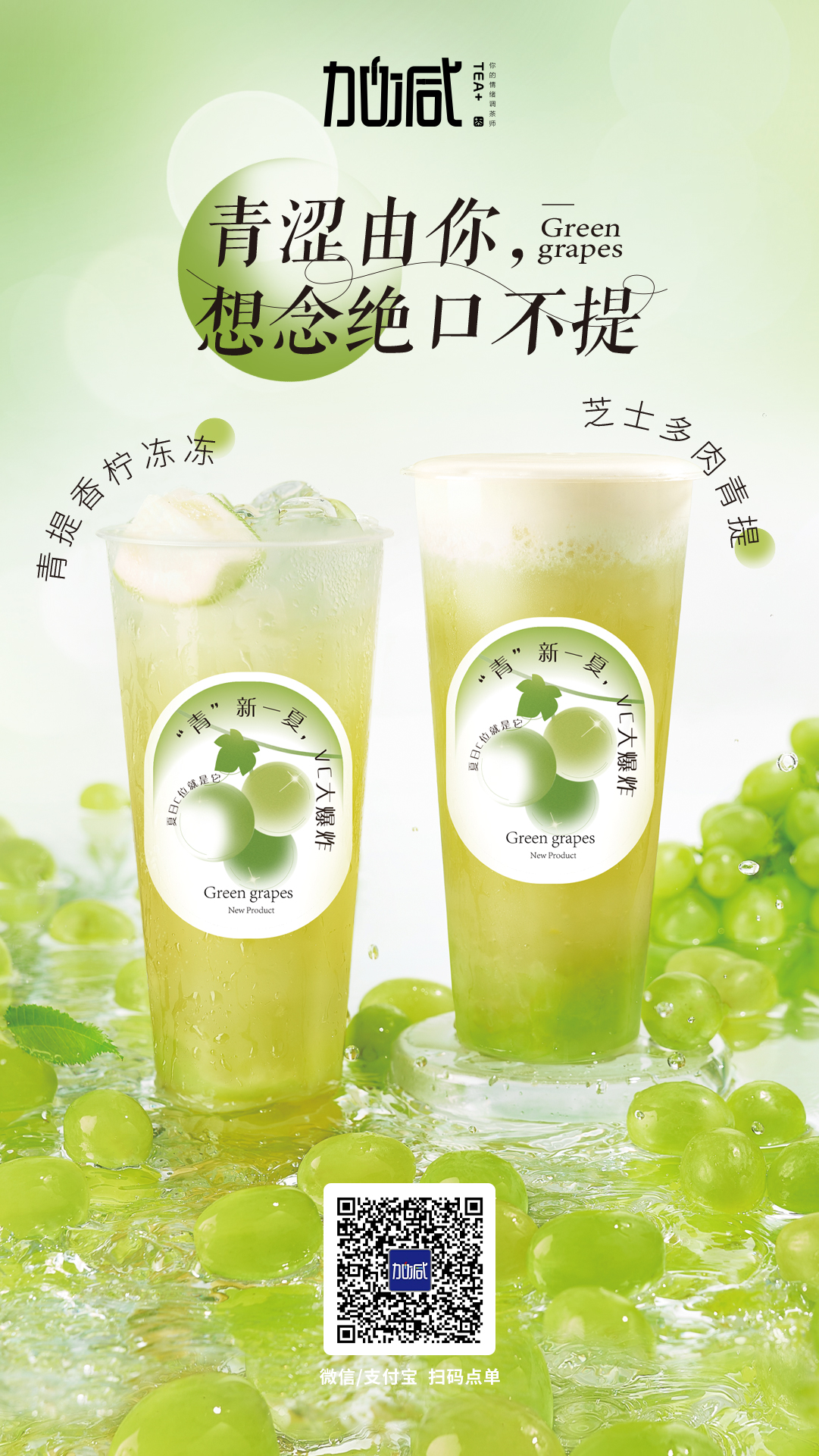 凯发k8天生赢家一触即发茶饮新品上市