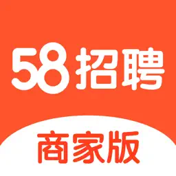 58同城招聘商家版